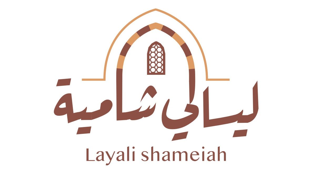 ليالي شامية